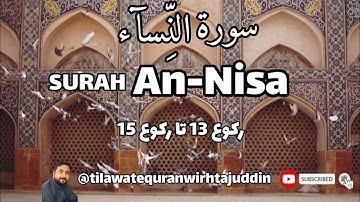 Surah An-Nisa Full 13-15 || Arabic (HD) |سورة النسآء|@TilawateQuranWithTajuddin786