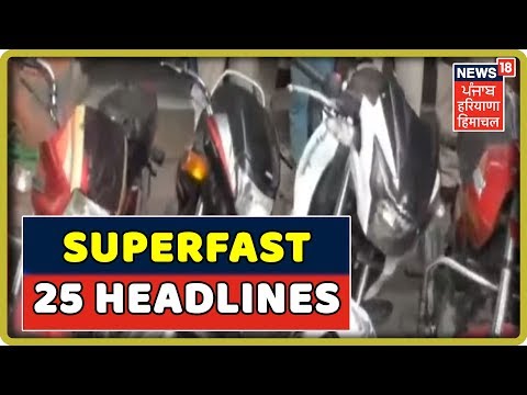 आज की 25 खबरें फटाफट | Superfast 25 Headlines | News 18 Live