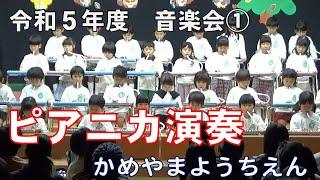 かえるの合唱