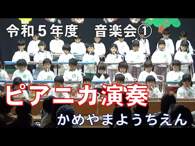 かえるの合唱作詞:岡本敏明/作曲:ドイツ曲