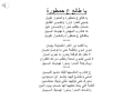 يا طالع ع حمطورة