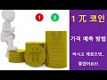 파이코인 시가총액 발행량 유통량의 현실