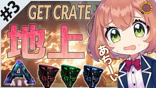 【ARK:Aberation】地上と洞窟にみんなでいきたーい！【本間ひまわり/にじさんじ】