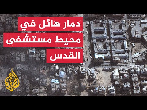 الجزيرة ترصد آثار الدمار الذي خلفه القصف الإسرائيلي في محيط مستشفى القدس