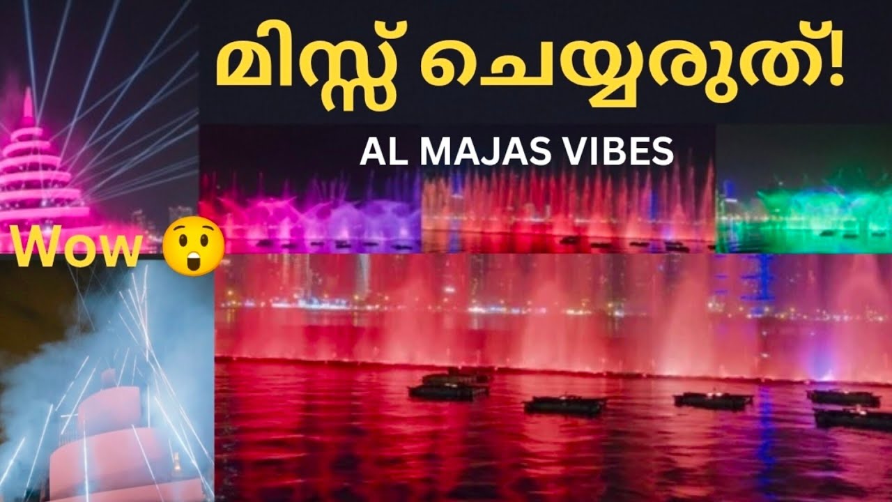 ​വെള്ളവും വെളിച്ചവും ഒന്നിക്കുന്ന വിസ്മയം|Magical Light Show at Sharjah Waterfront| Sharjah 2026   