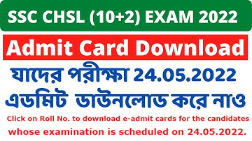 SSC CHSL 10 +2 Admit Card Download 2022 Eastern Region ER SSC CHSL Application Status West Bengal
