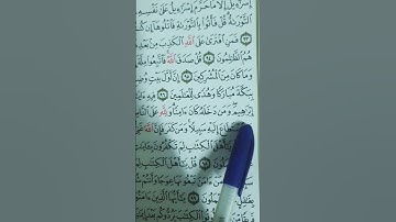 SURAH AL-IMRAN 96-97 سورة آل عمران - Egzon Ibrahimi #hajj2025 🕋 #egzonibrahimi