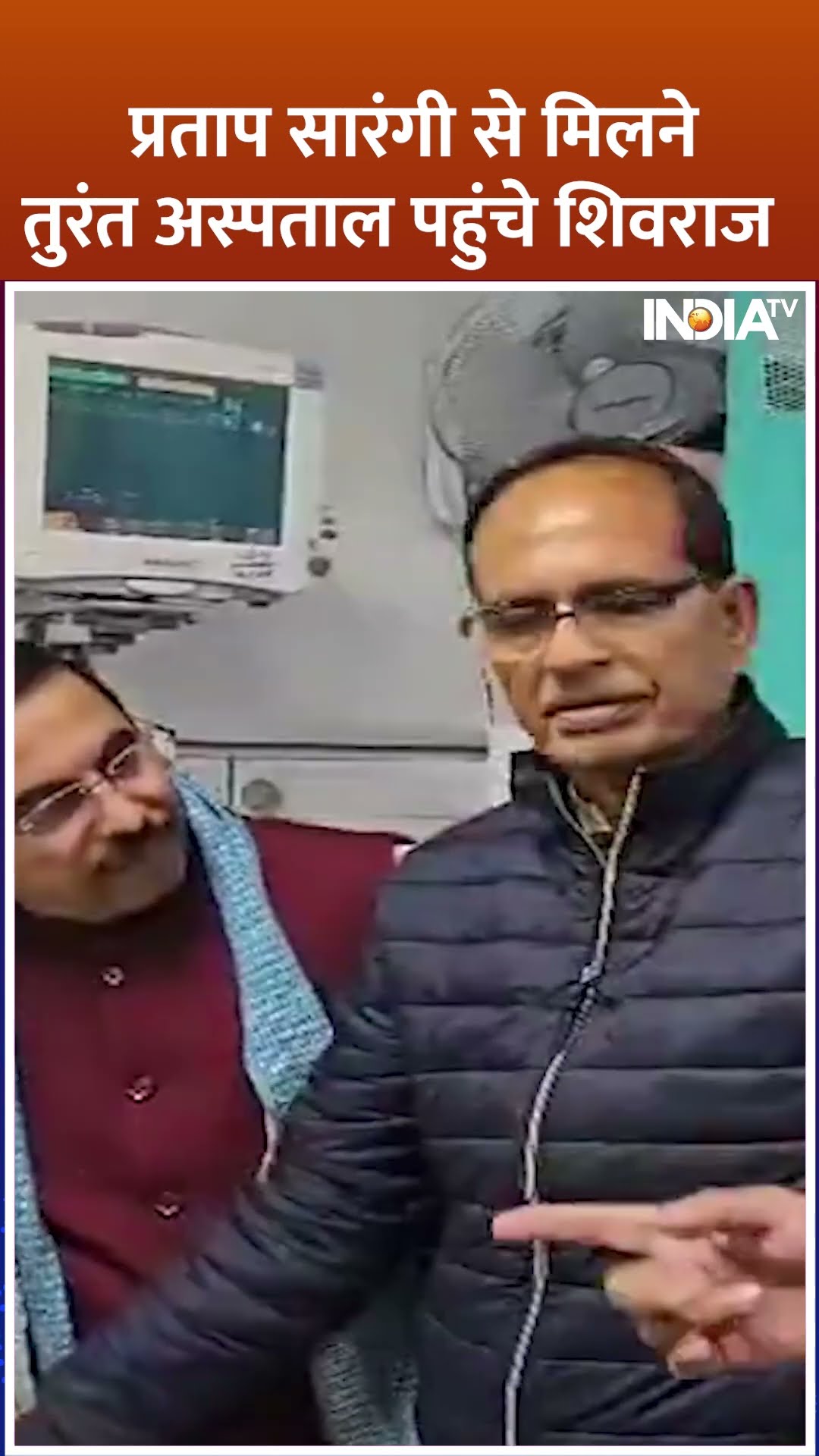 #pratapsarangi की हालत गंभीर ! तुरंत अस्पताल पहुंचे #shivrajsinghchouhan | #rahulgandhi #congress