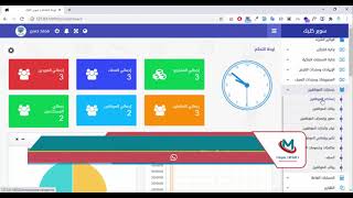 الحسابات العامة والإدارة المالية في نظام إدارة حسابات شركات المقاولات   نظام سوبر كليك المتكامل