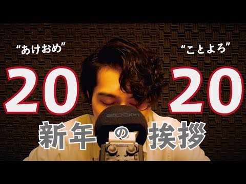 新年のご挨拶雑談【Se-yaの2020年について】