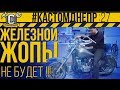 ЖЕЛЕЗНОЙ ЖОПЫ НЕ БУДЕТ!!! Делаю удобное седло для мотоцикла Днепр #КастомДнепр: 27 серия