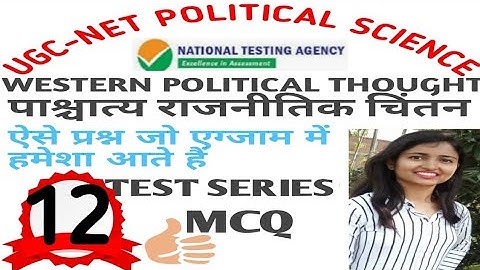 WESTERN POLITICAL THOUGHT QUESTIONS NTA UGC NET QUIZ 12|  POLITICAL SCIENCE PYQ AND EXPECTED QUESTIO