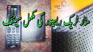 How To Installation |STAR TRACK| HD Digital Satellite Receiver: SRT -5100-MEGA MINI HD