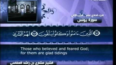 سورة يونس   10 Surah Yunus