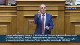 Συγκλόνισε ο Κυριάκος Βελόπουλος στη δευτερολογία του! || ΒΟΥΛΗ 24/05/2024