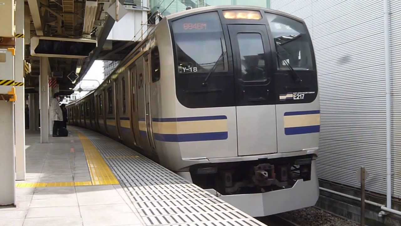 未更新車 E217系 Y 18編成 東京総合車両センター入場回送 大崎駅発車 Youtube