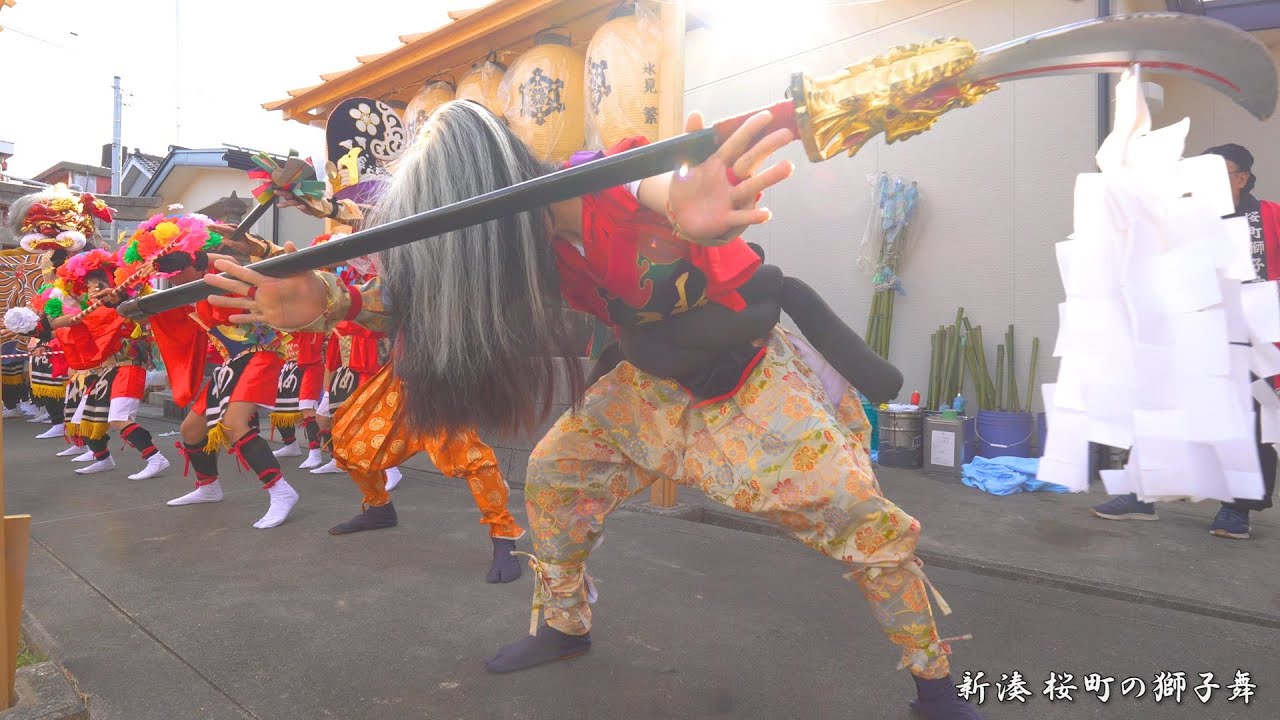 新湊 桜町の獅子舞 2024年 獅子舞奉納 / 富山県射水市 - YouTube
