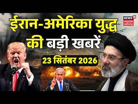 Iran America War Update: ईरान अमेरिका युद्ध की बड़ी खबरें | Houthis Attack on Saudi | Top News |N18G