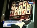 Подпольный зал игровых автоматов обнаружили в Краснодаре