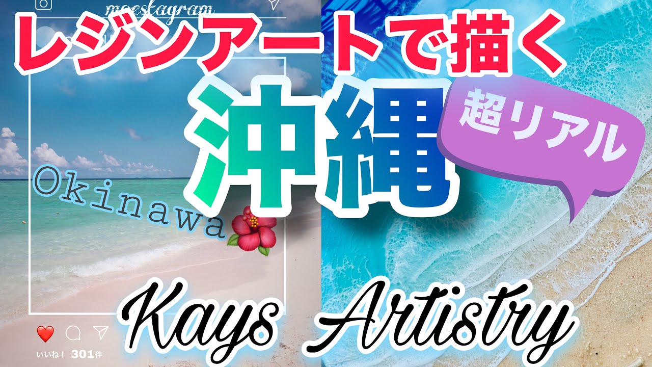ぶらり旅】旅はせずとも、沖縄を家に呼び込む！！スーパーアーティスト