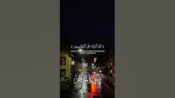 تلاوة هادئة وجميلة جدا لا تفوتها #قران_كريم #راحة_نفسية #اكسبلور #مسلم #quran #tilawat #quranverses