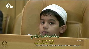 0030     القارئ سعيد برويزي  سورة طه