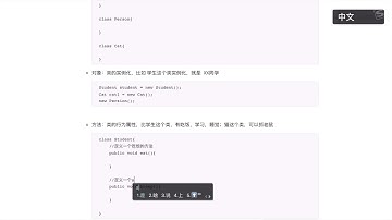 1-4 概念理解面向对象编程和特点