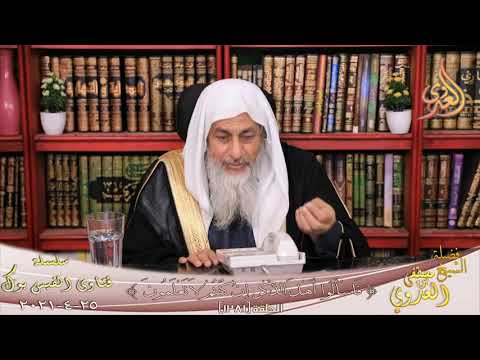 لماذا يحذر الشيخ من كتاب مدارج السالكين الشيخ مصطفي العدوي