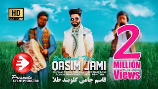 Qasim Jami - Goloband Tala OFFICIAL VIDEO | NEW AFGHAN SONGS 2023 | آهنك هراتي گلوبند طلا قاسم جامي