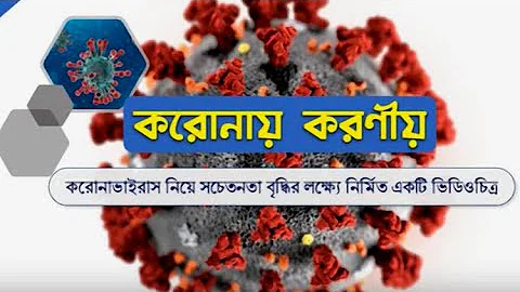 COVID 19 Coronavirus Disease 19 causes, symptoms, diagnosis, treatment, pathology, update   Social a