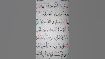 ما معنى "ما قطعة من لينة أو تركتموها"#سورة #الحشر