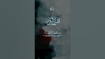 تلاوة عطرة لآيات بينات من سورة الحج #عبدالباسط_عبد الصمد#سورة_الحج#قرآن_كريم#بسم_الله_الرحمن_الرحيم