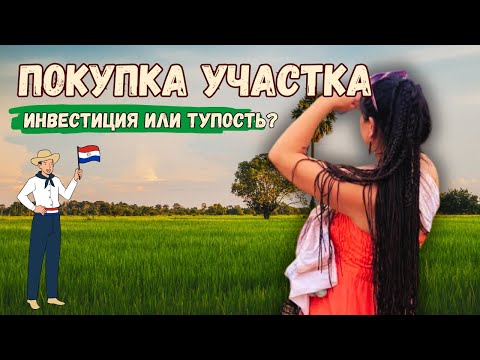 ОБЗОР ЗЕМЕЛЬНЫХ УЧАСТКОВ ОТ 2 Га В РАЙОНЕ ГОРОДА ЭНКАРНАСЬОН. Земля как инвестиции. Ликвидность.