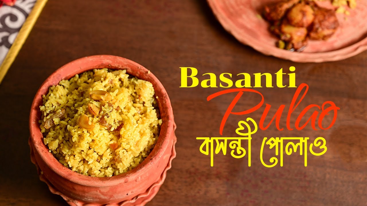 Basanti Pulao Recipe | ঘরোয়া পদ্ধতিতে বাসন্তী পোলাও - YouTube