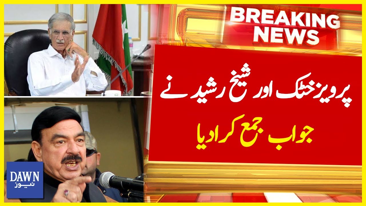 Pervaiz Khattak Aur Sheikh Rasheed Nay Jawab Jama Kara Diya | Breaking ...