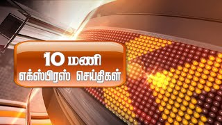 காலை 10.00 மணி DD தமிழ் எக்ஸ்பிரஸ் செய்திகள் [30.04.2024] #DDதமிழ்செய்திகள் #ddnewstamil