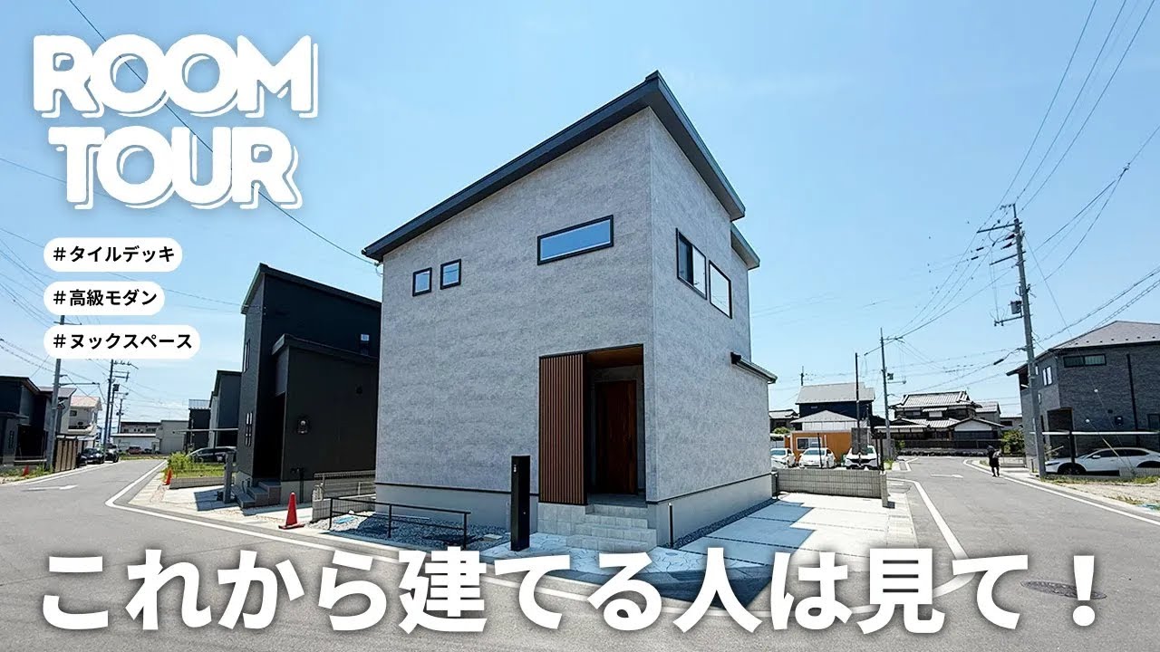 【ルームツアー】20帖超LDK！デザインが光る大人カッコいい住まい