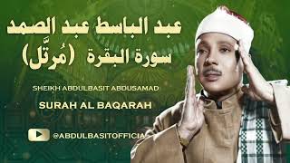 سورة البقرة بدون إعلانات للشيخ عبد الباسط عبد الصمد   النسخة الأصلية screenshot 5