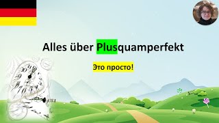 Plusquamperfekt