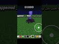 احنا لما نحمل ماين كرافت من موقع مهكر 🤣🤣🤣
