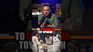 Το αγωνιστικό πρόβλημα που αντιμετωπίζει αυτή τη στιγμή ο Ηρακλής #iraklis
