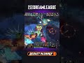 VP переигрывают в масс файте и забирают три фрага #esl #dreamleague #dota2 #дота