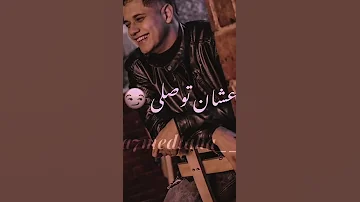 امين خطاب سهل تبقي ترند صعب تبقي انا اجمد حالات واتس 