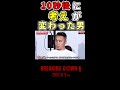「ごめん、さっきのナシで！(汗)」発言を撤回する元プロボクサー #shorts【朝倉未来/breakingdown/breakingdown6】