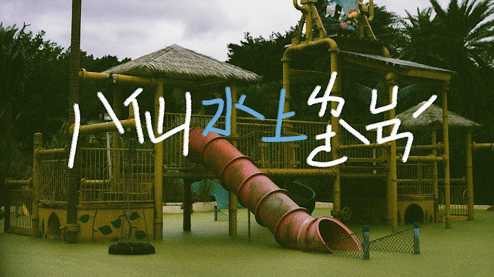 塵爆事件五年後：八仙水上樂園 - 天天要聞