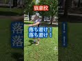 【ラクビーあるある】試合中ウザいことされた時の違い　#rugby #ラグビー #shorts