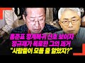 홍준표 정계복귀 신호 보이자마자 정규재가 폭로한 그의 과거 “사람들이 모를 줄 알았지?”