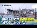 緬甸8.2強震