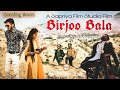 Birjoo bala  official trailer  sapriya film studio  new rajasthani film 2021