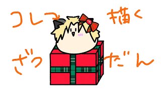 【作業雑談】飲み食いしながら描く(˙▿˙)